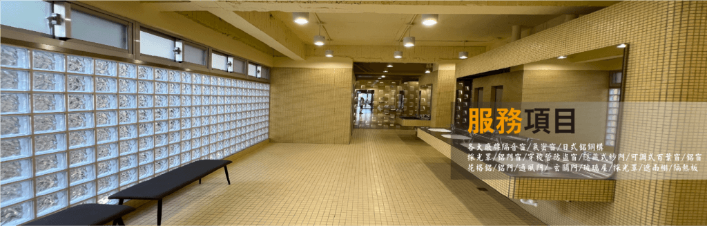 新竹鋁門窗 推薦 陽台凸窗 價格 鼎 揚 鋼 鋁 門窗 新竹鋁門窗 新竹鋁門窗推薦 竹 北 鋁門窗 陽台遮雨棚 陽台凸窗價格 陽台鋁門窗價格 雨遮材質 竹北鋁門窗 玻璃屋價格 陽台 鋁門窗價格 鋁雨遮 鋁合金雨棚 新竹採光罩 雨遮 材質 大門 款式價格 裝鋁窗價格 鋁門窗修繕 氣密 窗 維修 強化玻璃採光罩價格 浴室門款式 採光罩材質價格 鋁門窗 價格 廁所門款式 凸窗 玻璃採光罩缺點 浴室門 陽台遮陽板施工 雨遮樣式 鐵窗價格 廁所門 款式 pc板雨遮 採光罩樣式 大門鋁門價格 採光罩材質 價格 浴室鋁門 擋雨板 遮雨板 玻璃採光罩 缺點 pc板 雨 遮 南方松缺點 pc板採光罩 鋁 雨遮 採光罩材質ptt 鋁合金 遮 雨 棚 廁所 鋁門款式 陽台採光罩 pc中空板缺點 鋼鋁門窗 遮 雨 棚 樣式 大門款式價格 採光罩遮陽簾 浴室 鋁門 裝遮雨棚價錢 陽台 落地窗 價格 採光罩 玻璃種類 陽台採光罩樣式 修理 鋁門窗價格 鋁 塑 板採光罩 優 缺點 不銹鋼遮雨棚 新竹墜樓 南方松 缺點 隔音氣密窗價格 遮雨棚 浴室門哪裡買 廁所門價格 採光罩材質 發泡門 陽台遮雨棚價格 玻璃雨遮 採光罩玻璃種類 採光罩材質 ptt pc板採光罩缺點 陽台遮陽板 大門 鋁門價格 新竹 墜 樓 鋁門窗維修 陽台鋁窗價格 鋁門窗價格 採光罩顏色 浴室門 推薦 採光罩價格一坪多少 氣密窗維修 格子窗 優 缺點 浴室門片 鋁合金遮雨棚 遮雨棚材質 陽台擋雨板