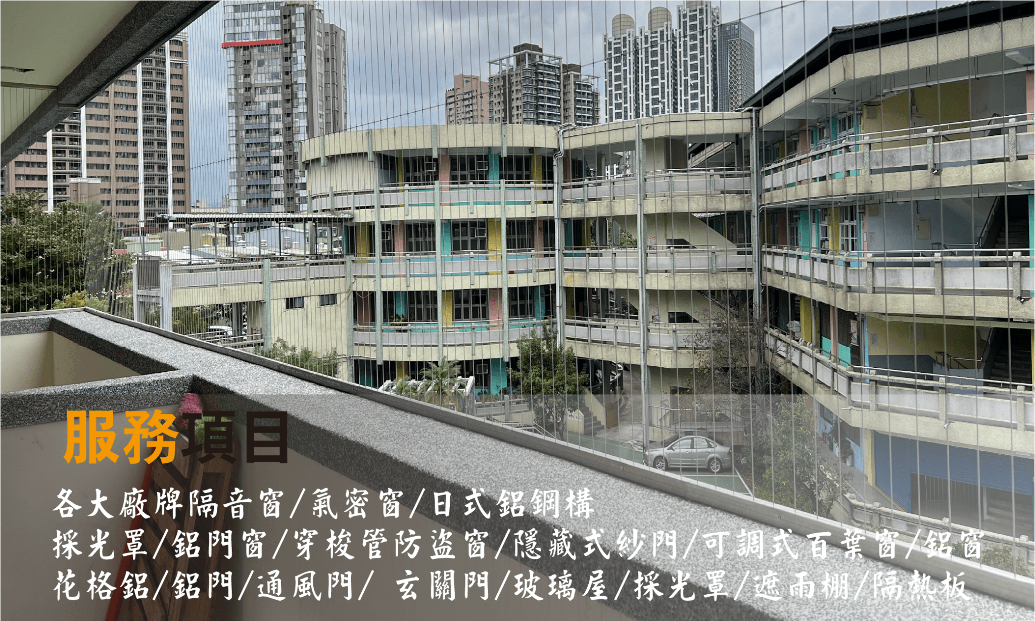 新竹鋁門窗 推薦 陽台凸窗 價格 鼎 揚 鋼 鋁 門窗 新竹鋁門窗 新竹鋁門窗推薦 竹 北 鋁門窗 陽台遮雨棚 陽台凸窗價格 陽台鋁門窗價格 雨遮材質 竹北鋁門窗 玻璃屋價格 陽台 鋁門窗價格 鋁雨遮 鋁合金雨棚 新竹採光罩 雨遮 材質 大門 款式價格 裝鋁窗價格 鋁門窗修繕 氣密 窗 維修 強化玻璃採光罩價格 浴室門款式 採光罩材質價格 鋁門窗 價格 廁所門款式 凸窗 玻璃採光罩缺點 浴室門 陽台遮陽板施工 雨遮樣式 鐵窗價格 廁所門 款式 pc板雨遮 採光罩樣式 大門鋁門價格 採光罩材質 價格 浴室鋁門 擋雨板 遮雨板 玻璃採光罩 缺點 pc板 雨 遮 南方松缺點 pc板採光罩 鋁 雨遮 採光罩材質ptt 鋁合金 遮 雨 棚 廁所 鋁門款式 陽台採光罩 pc中空板缺點 鋼鋁門窗 遮 雨 棚 樣式 大門款式價格 採光罩遮陽簾 浴室 鋁門 裝遮雨棚價錢 陽台 落地窗 價格 採光罩 玻璃種類 陽台採光罩樣式 修理 鋁門窗價格 鋁 塑 板採光罩 優 缺點 不銹鋼遮雨棚 新竹墜樓 南方松 缺點 隔音氣密窗價格 遮雨棚 浴室門哪裡買 廁所門價格 採光罩材質 發泡門 陽台遮雨棚價格 玻璃雨遮 採光罩玻璃種類 採光罩材質 ptt pc板採光罩缺點 陽台遮陽板 大門 鋁門價格 新竹 墜 樓 鋁門窗維修 陽台鋁窗價格 鋁門窗價格 採光罩顏色 浴室門 推薦 採光罩價格一坪多少 氣密窗維修 格子窗 優 缺點 浴室門片 鋁合金遮雨棚 遮雨棚材質 陽台擋雨板