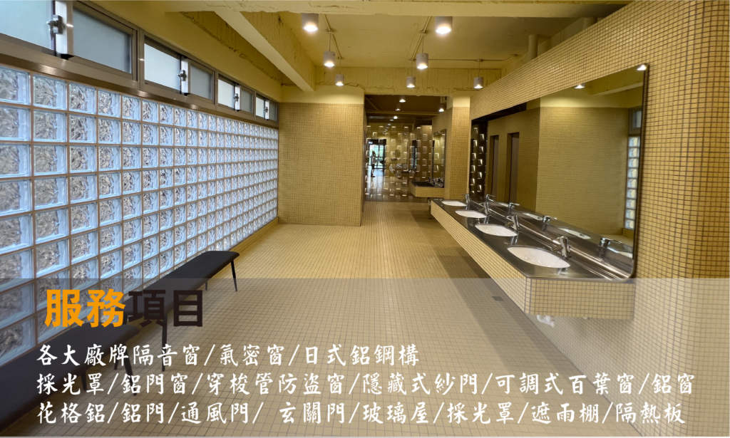 新竹鋁門窗 推薦 陽台凸窗 價格 鼎 揚 鋼 鋁 門窗 新竹鋁門窗 新竹鋁門窗推薦 竹 北 鋁門窗 陽台遮雨棚 陽台凸窗價格 陽台鋁門窗價格 雨遮材質 竹北鋁門窗 玻璃屋價格 陽台 鋁門窗價格 鋁雨遮 鋁合金雨棚 新竹採光罩 雨遮 材質 大門 款式價格 裝鋁窗價格 鋁門窗修繕 氣密 窗 維修 強化玻璃採光罩價格 浴室門款式 採光罩材質價格 鋁門窗 價格 廁所門款式 凸窗 玻璃採光罩缺點 浴室門 陽台遮陽板施工 雨遮樣式 鐵窗價格 廁所門 款式 pc板雨遮 採光罩樣式 大門鋁門價格 採光罩材質 價格 浴室鋁門 擋雨板 遮雨板 玻璃採光罩 缺點 pc板 雨 遮 南方松缺點 pc板採光罩 鋁 雨遮 採光罩材質ptt 鋁合金 遮 雨 棚 廁所 鋁門款式 陽台採光罩 pc中空板缺點 鋼鋁門窗 遮 雨 棚 樣式 大門款式價格 採光罩遮陽簾 浴室 鋁門 裝遮雨棚價錢 陽台 落地窗 價格 採光罩 玻璃種類 陽台採光罩樣式 修理 鋁門窗價格 鋁 塑 板採光罩 優 缺點 不銹鋼遮雨棚 新竹墜樓 南方松 缺點 隔音氣密窗價格 遮雨棚 浴室門哪裡買 廁所門價格 採光罩材質 發泡門 陽台遮雨棚價格 玻璃雨遮 採光罩玻璃種類 採光罩材質 ptt pc板採光罩缺點 陽台遮陽板 大門 鋁門價格 新竹 墜 樓 鋁門窗維修 陽台鋁窗價格 鋁門窗價格 採光罩顏色 浴室門 推薦 採光罩價格一坪多少 氣密窗維修 格子窗 優 缺點 浴室門片 鋁合金遮雨棚 遮雨棚材質 陽台擋雨板