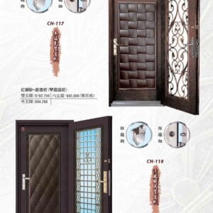 CH-117木編瓦雙玄關-紅銅砂+鍛造板〈單面鋁板〉 CH-118清風明月雙玄關-紅銅砂〈單面鋁板〉