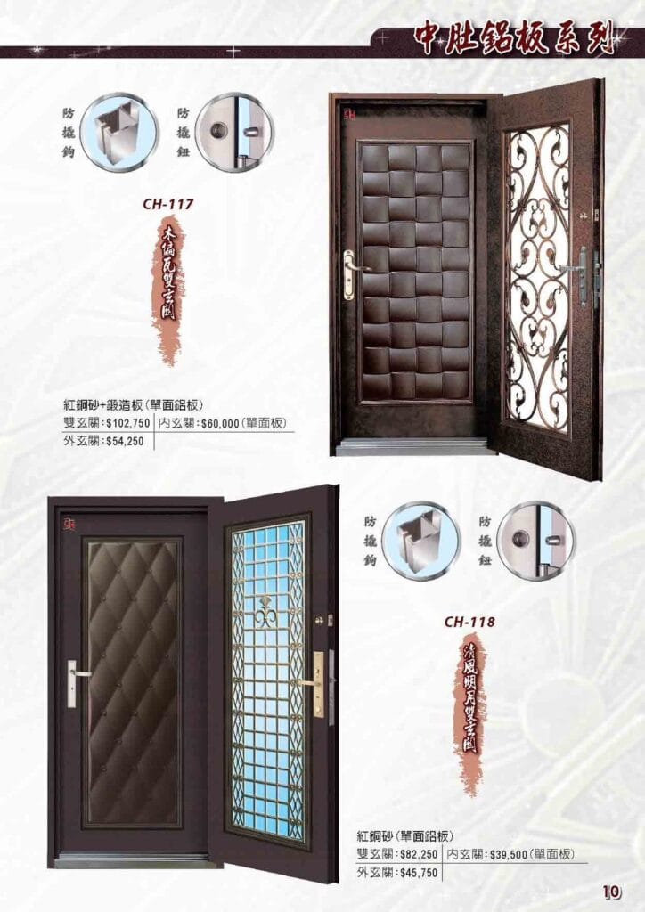 CH-117木編瓦雙玄關-紅銅砂+鍛造板〈單面鋁板〉 CH-118清風明月雙玄關-紅銅砂〈單面鋁板〉