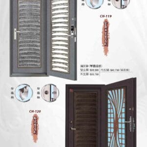 CH-119 金玉滿堂雙玄關-淺灰砂〈單面鋁板〉 CH-120 格欣雙玄關-紅銅砂〈單面鋁板〉