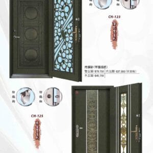 CH-123 潛能雙玄關-青銅砂〈單面鋁板〉 CH-125 雅士雙玄關-青銅砂〈單面鋁板〉