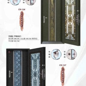 CH-126 節節高昇雙玄關-青銅砂〈單面鋁板〉 CH-127 完美曲線雙玄關-黑砂〈單面鋁板〉