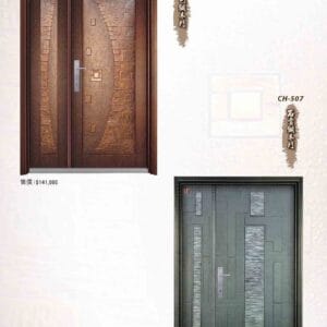 CH-506 干邑鋼木門 CH-507 石雲鋼木門