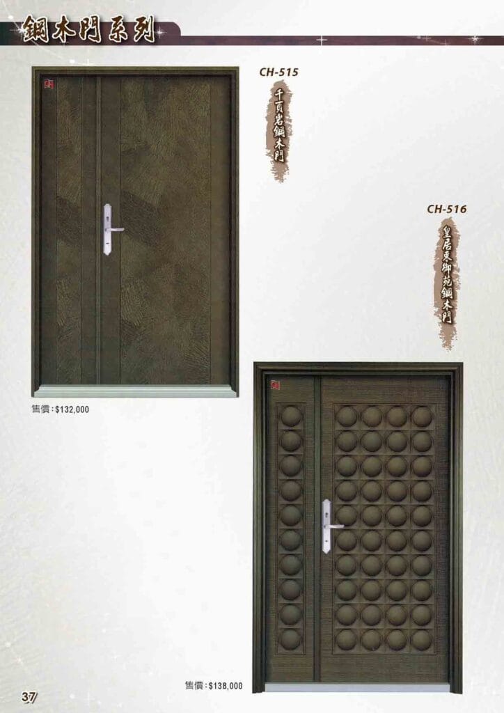 千頁岩鋼木門 皇居東御苑綱木門 CH-515 千頁岩鋼木門 CH-516 皇居東御苑綱木門