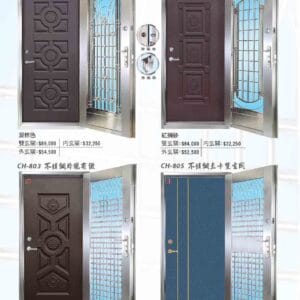 CH-801 不鏽鋼三元開泰-混棕色 CH-802 不鏽鋼天圓地方-紅銅砂 CH-803 不鏽鋼玲瓏有緻-紅銅砂 CH-805 不鏽鋼直卡雙玄關-砂紋藍