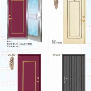 CH-806 不鏽鋼硫化雙玄關-垂紋紅 CH-701 硫化門-乳白 CH-702 硫化門-垂紋紅 CH-703 鐵灰砂