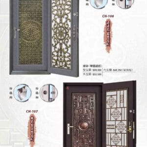 CH-106源源不絕雙玄關-銀砂〈單面鋁板〉 CH-107瑞龍盤鼎雙玄關-紅銅砂〈單面鋁板〉