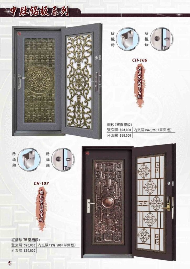 CH-106源源不絕雙玄關-銀砂〈單面鋁板〉 CH-107瑞龍盤鼎雙玄關-紅銅砂〈單面鋁板〉