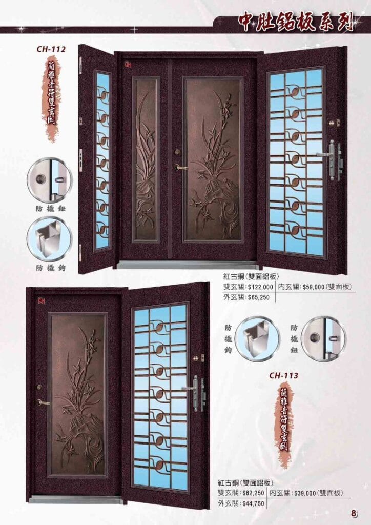 CH112蘭雅音符雙玄關-紅古銅〈雙面鋁板〉 CH112蘭雅音符雙玄關-紅古銅〈雙面鋁板〉